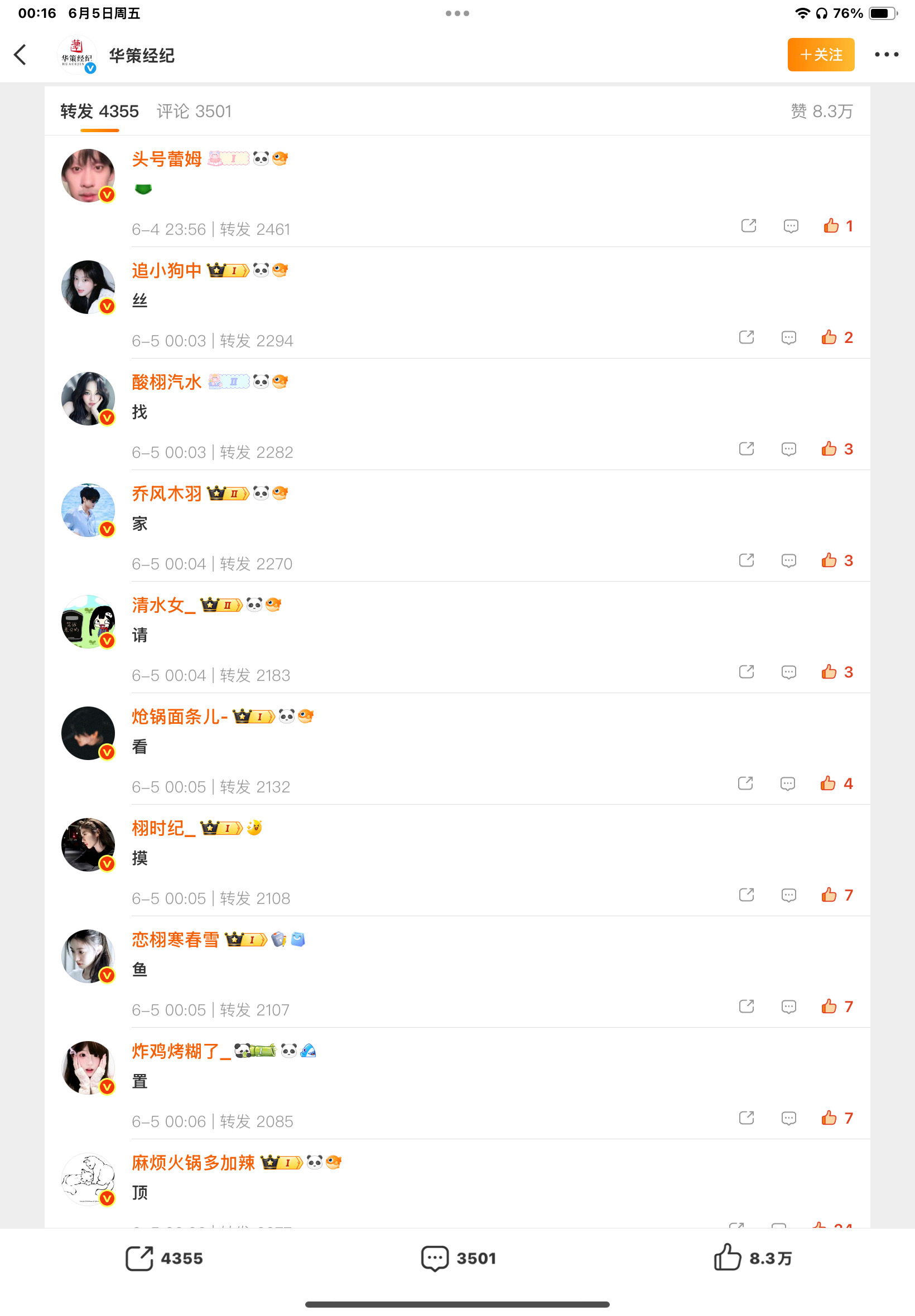 不讲不讲