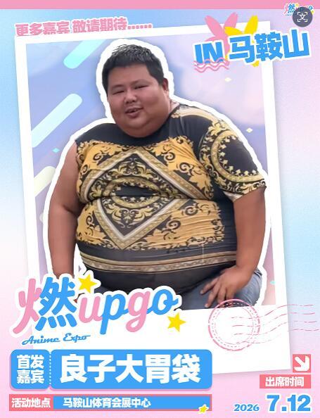 这世界怎么了 良子都开签售会了