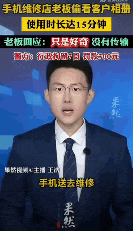 成都，一男子手机坏了，送到维修店，为了方便维修，老老实实把锁屏密码告诉了老板。结
