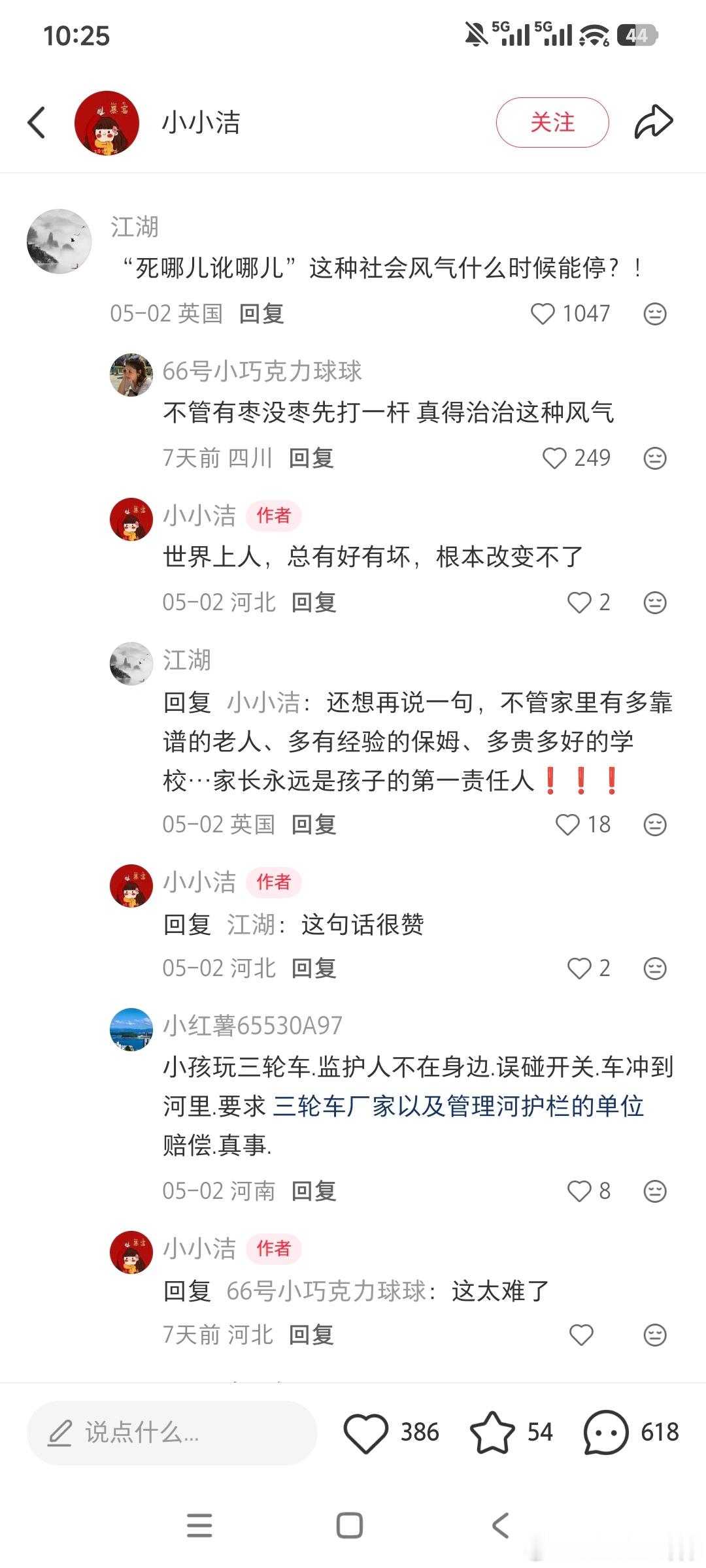 “死哪儿讹哪儿”这句话太精辟了！神评论