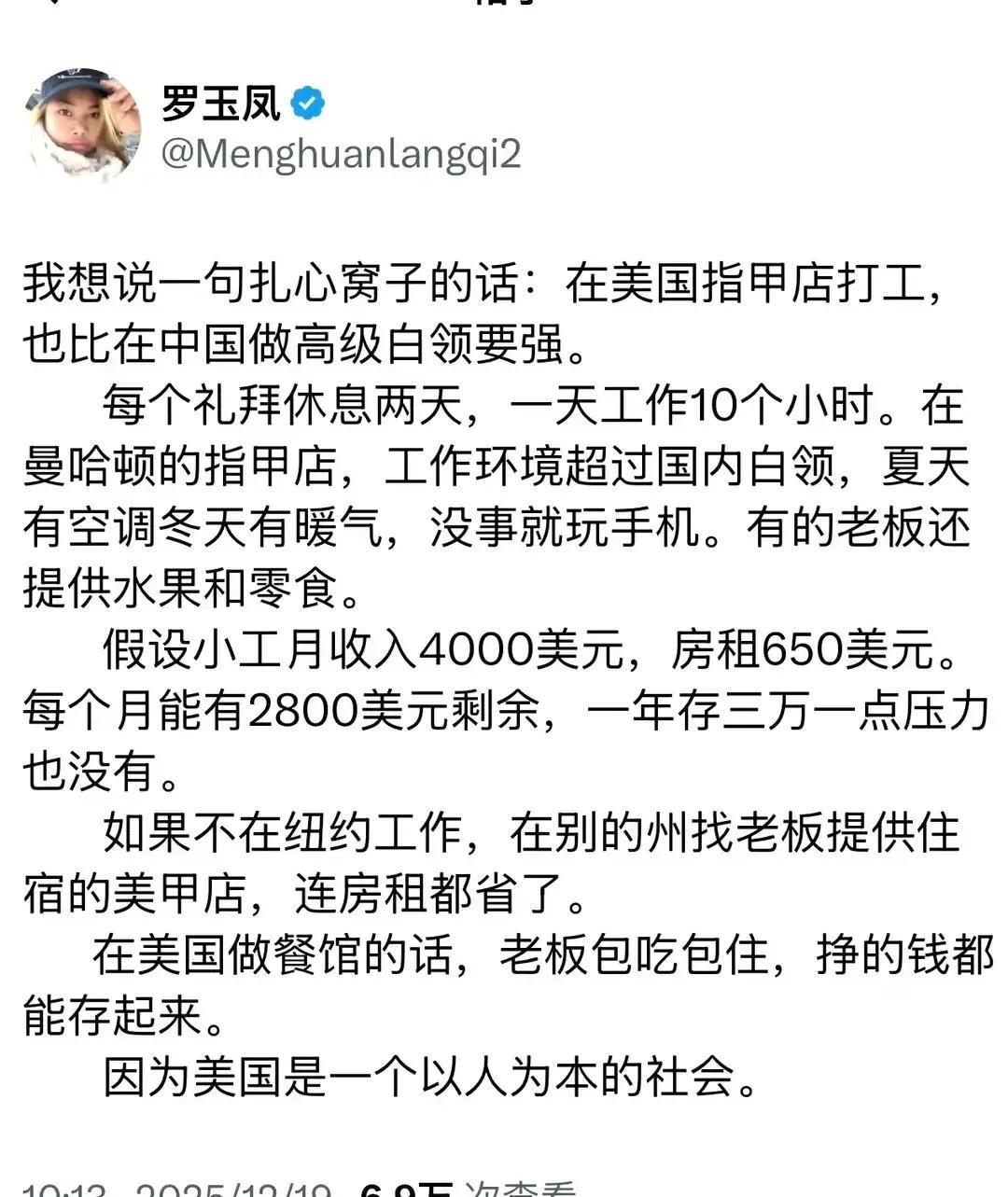 快讯！
 
美国突然宣布了
 
近期在纽约，罗玉凤晒了一张社区大学的照片，不少人