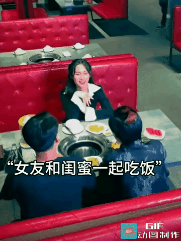 女友跟两位男闺蜜正在餐厅吃饭，正当三人聊的高兴之时，突然她的男朋友出现在她身边。