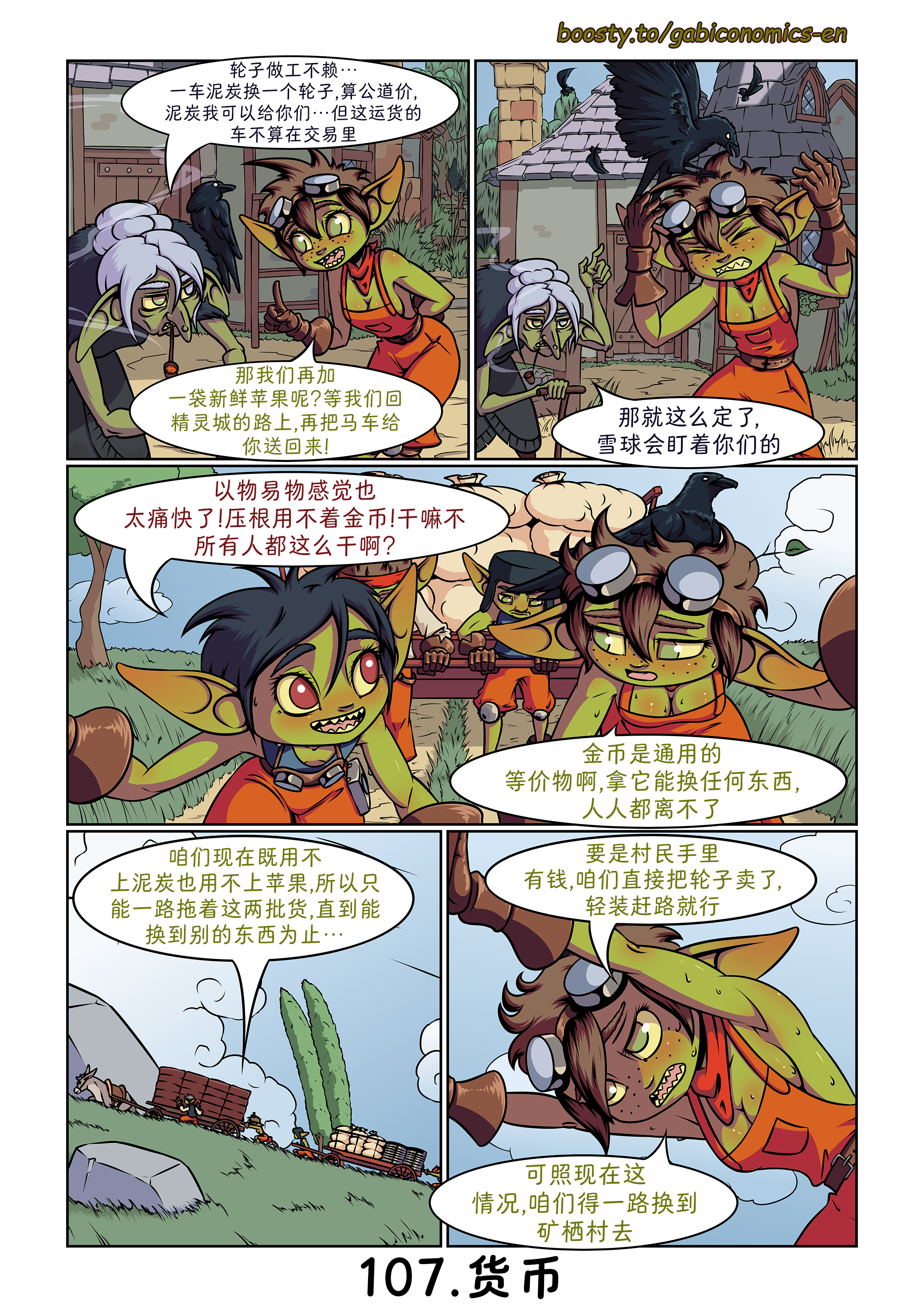 盖比的资本107：货币 前篇作者：DeAronaks（Duende）作者Boos