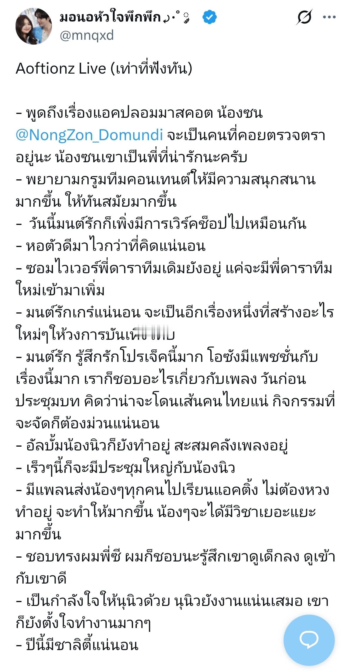 zeenewzeenunew 🦊直播· 关于假冒吉祥物账号的事，会是负责检查的