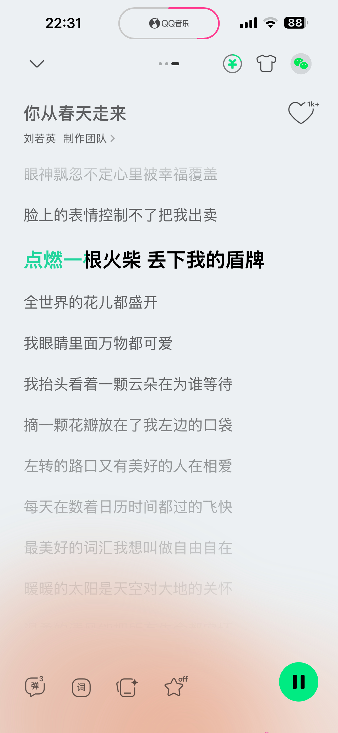 好好听哦 