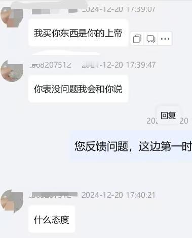 我这一辈子不会再开网店了，要教育子孙后代，即使讨饭也不要去开网店！

开了20天