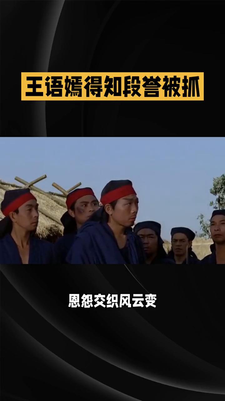 《天龙八部》第十四集：恩怨交织风云变。
在82版《天龙八部》第十四集中，江湖恩怨