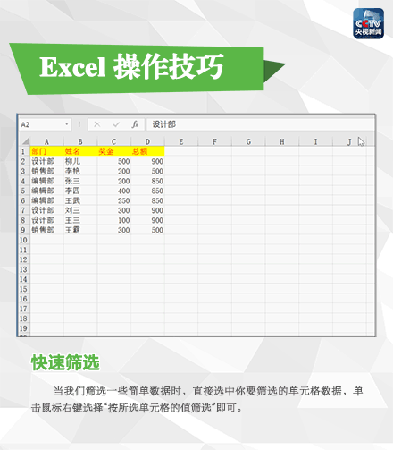 Excel，牛逼[摊手] ​​​