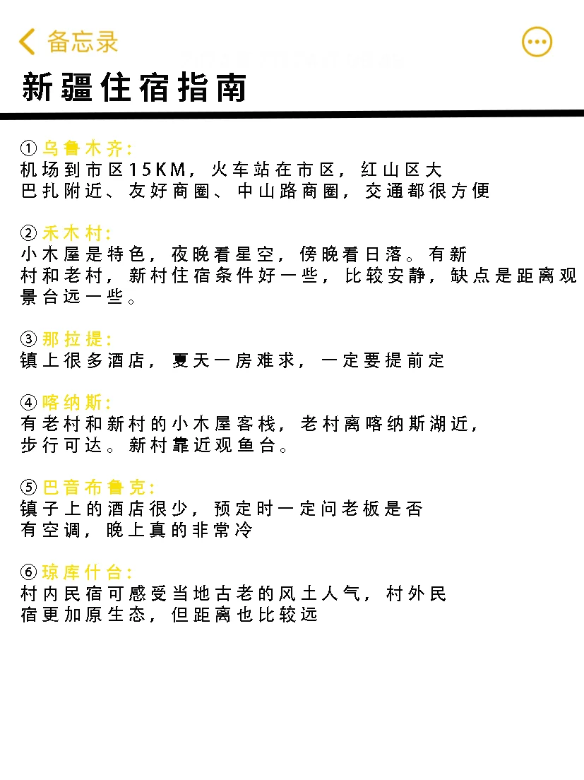 谁懂啊……去新疆玩了7天只花了5000+💰