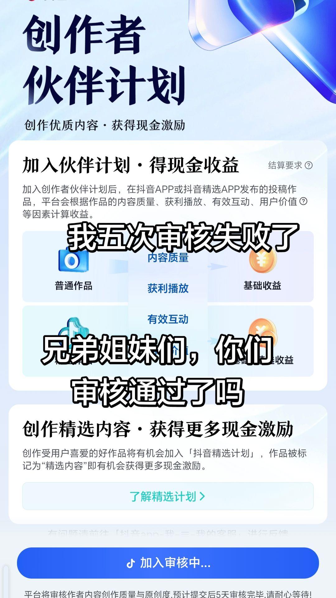 视频号上热门