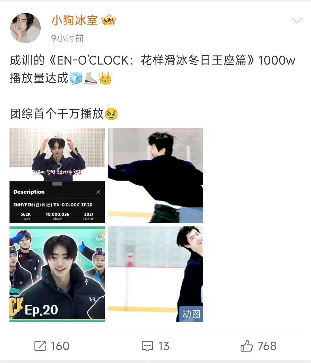 除了下家们都喜欢看朴成训花滑你说怎么办呢？ 
