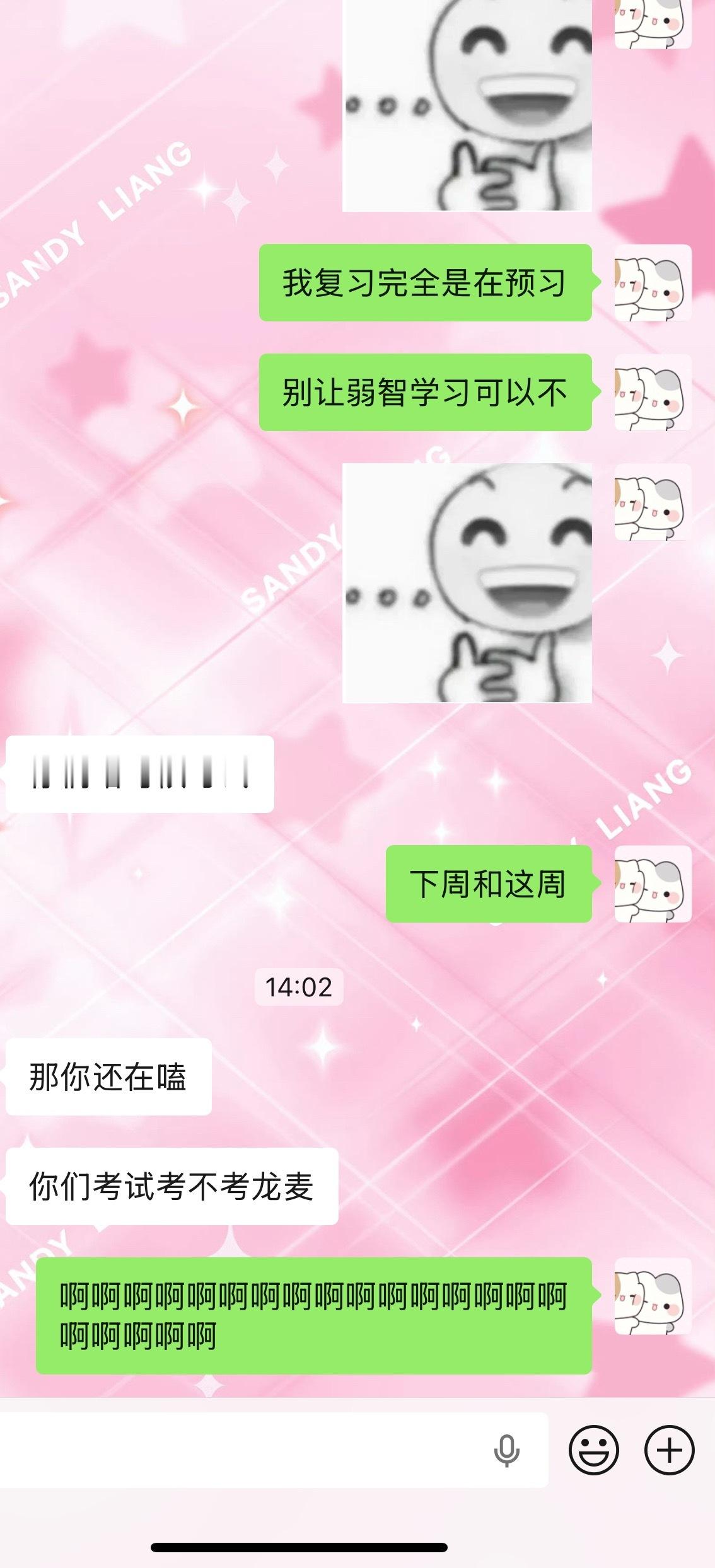 闺蜜我们这样装疯卖傻考试真的会考龙麦吗。？ 