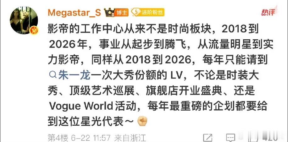 来自顶级时尚界对朱一龙的顶级夸赞[赞]看图一。这个代表中国代表东方代表亚洲男性魅