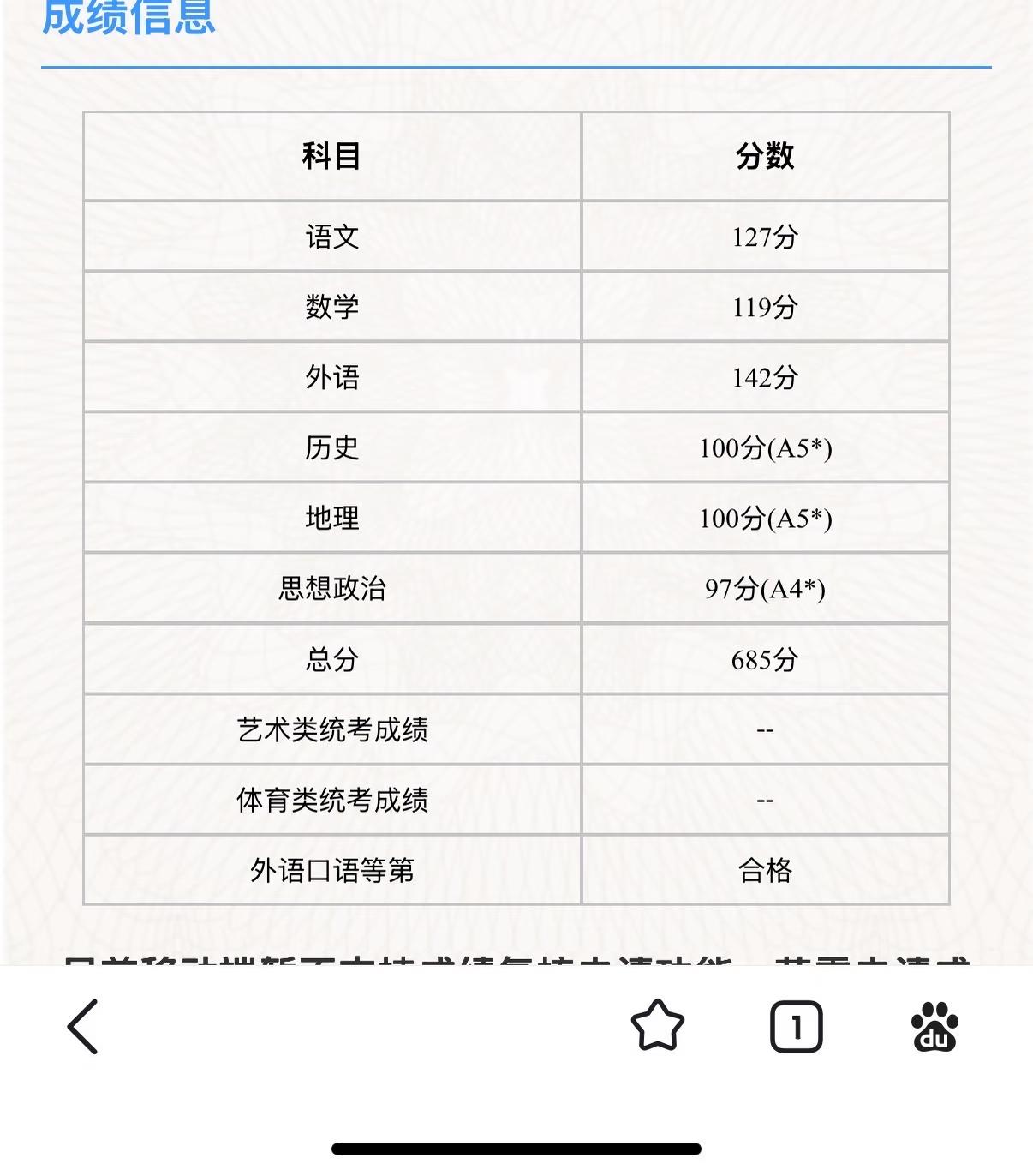 天津和北京高考赋分，100分这么多呢！直观得太离谱了，比浙江还容易。
不过考试还