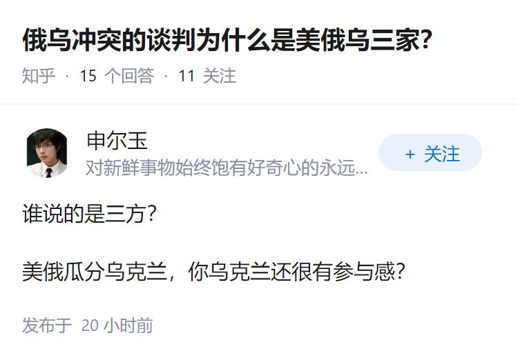 俄乌冲突的谈判为什么是美俄乌三家？