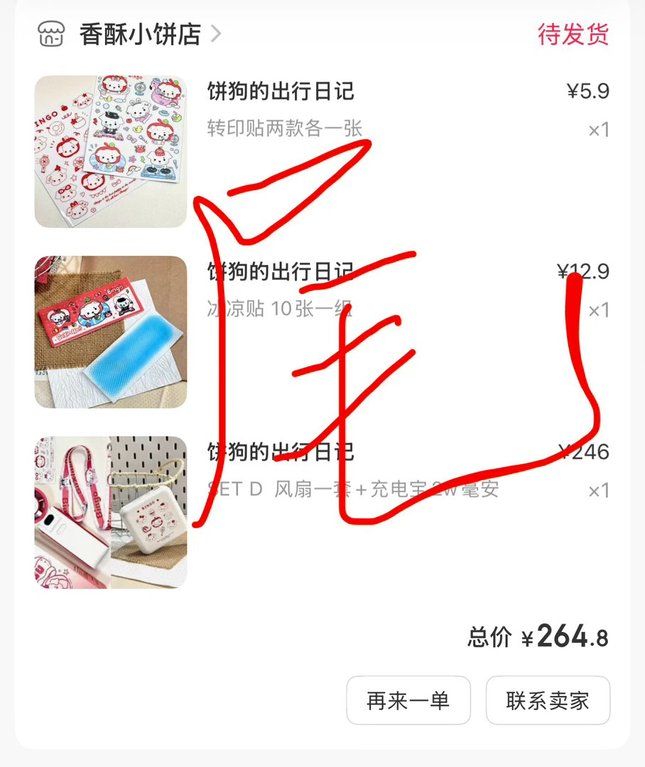 等线下🥰 