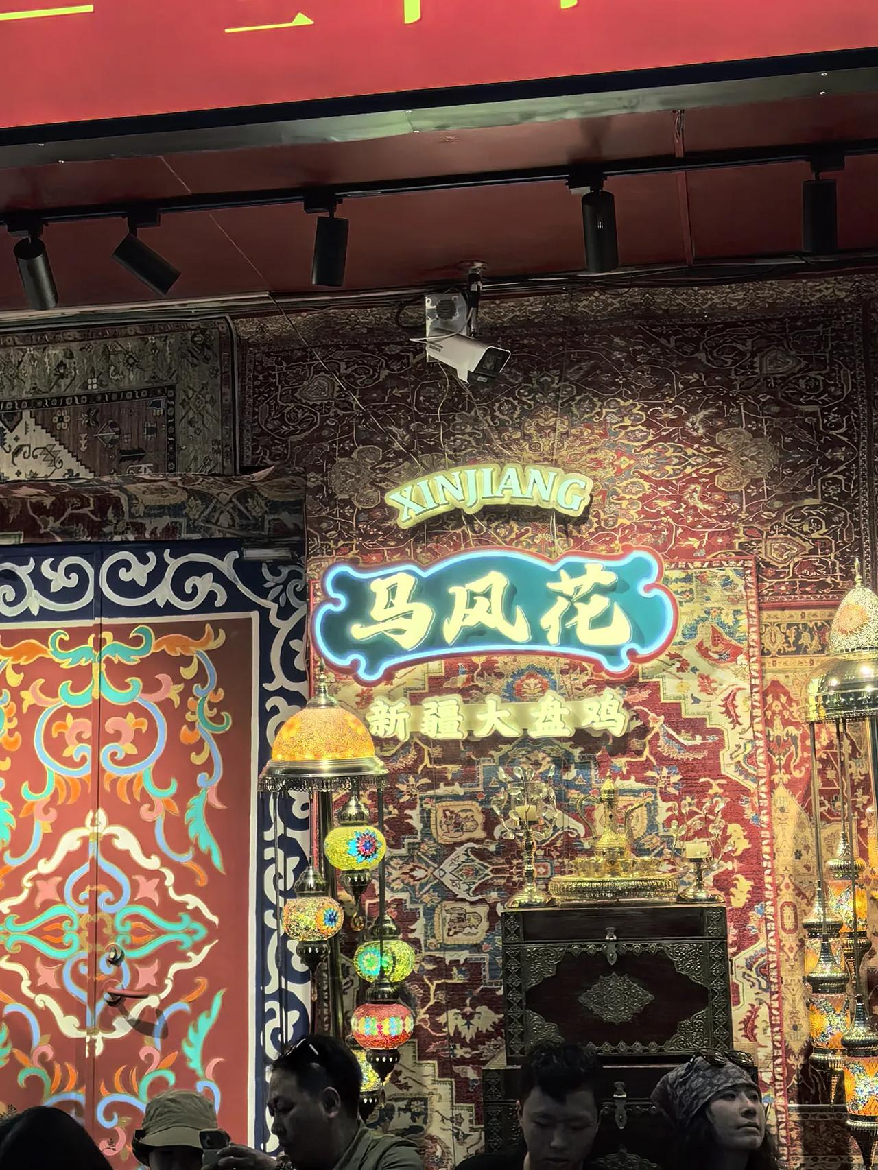新疆之旅第一餐
晚上十点多，这里刚刚步入夜生活，等候半个多小时才排上我们就餐，这