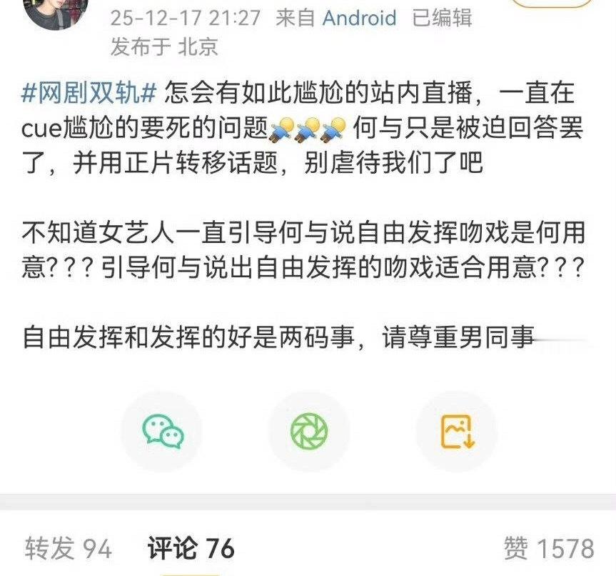 双轨直播直播都看了吗，虞书欣何与粉丝好像都挺不满的