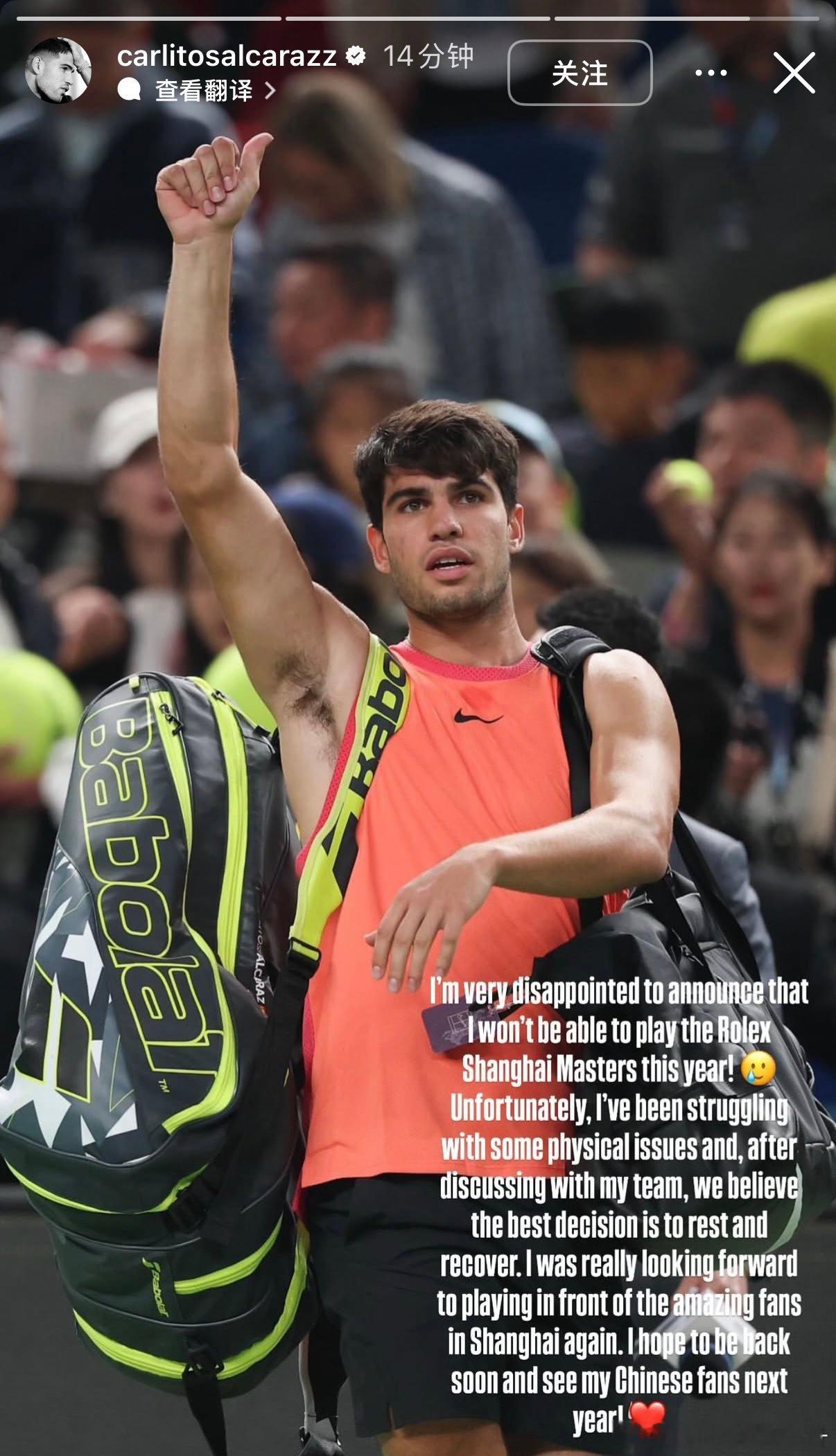 🚨刚刚在ATP500东京夺冠🇪🇸阿尔卡拉斯宣布退出上海大师赛I'm ver