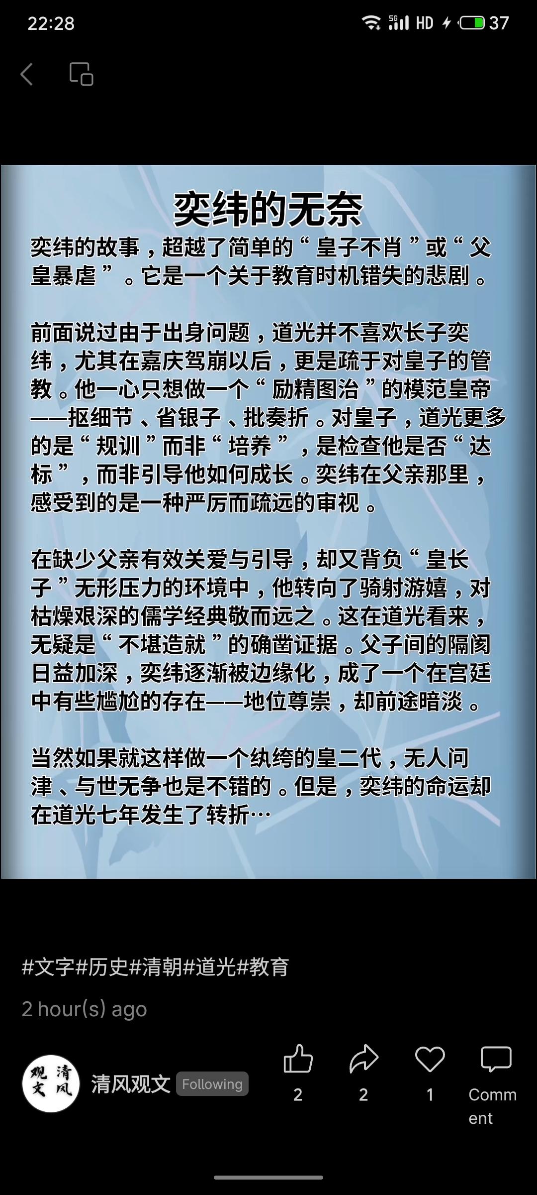 道光皇帝长子奕纬的悲剧命运。由于道光专注于政务与个人理想，对儿子疏于关爱，仅施以