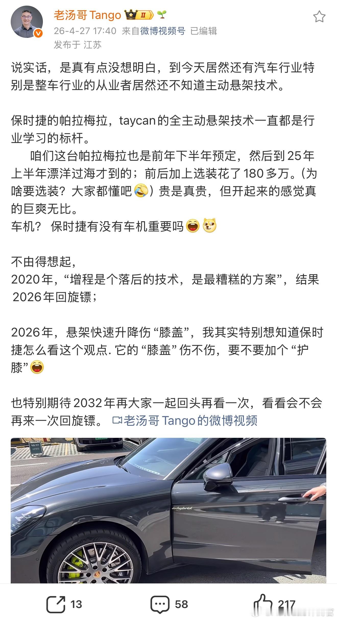 因为主动悬架，理想和上汽大众又吵起来了