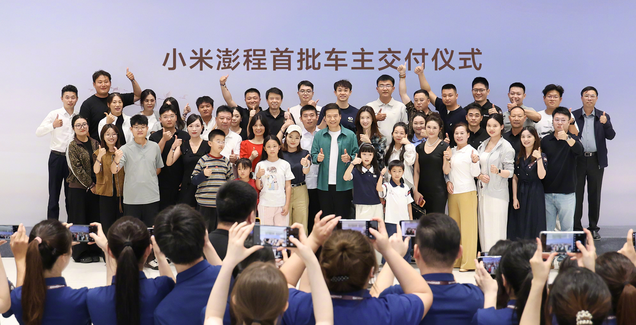 雷军在彭城交付澎程小米澎程今天全国各地开启交付雷军去徐州，给首批小米澎程车主交车