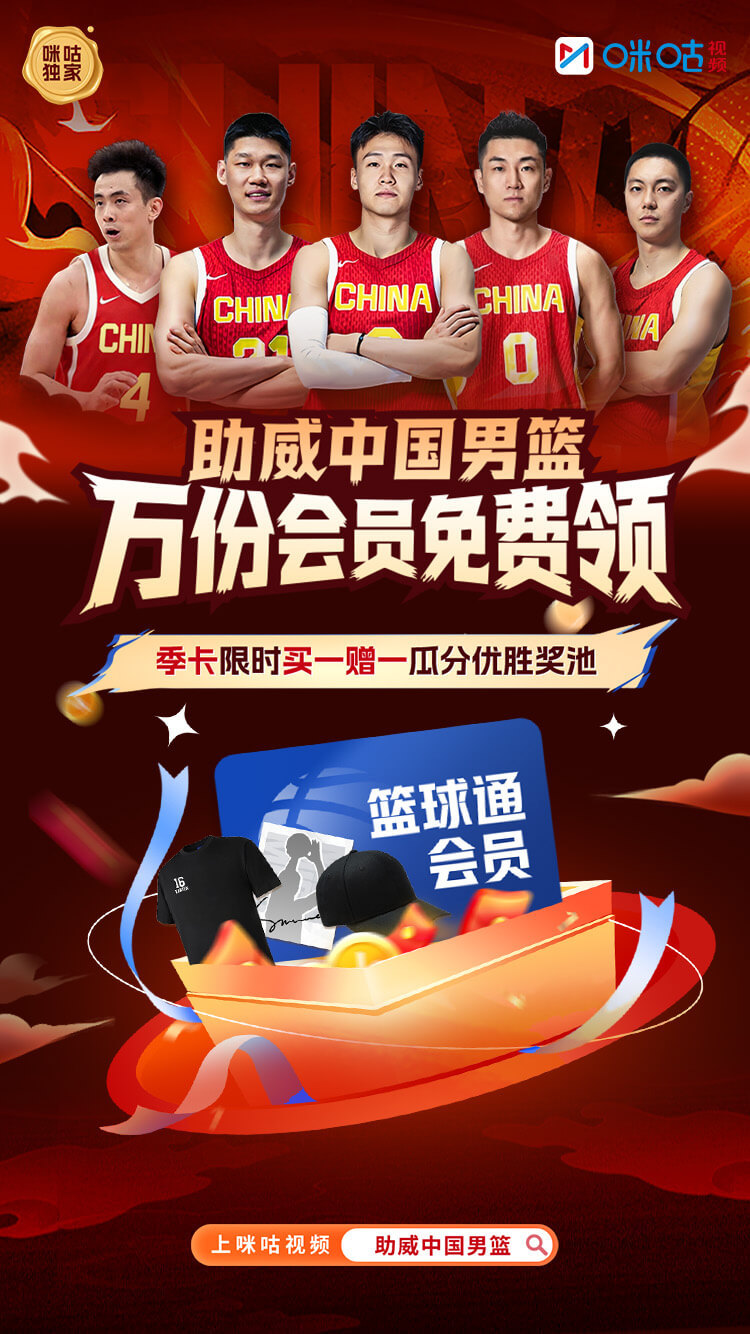 #FIBA世预赛# 重燃战火🔥  2月26日18:05 日本男篮vs中国男篮，