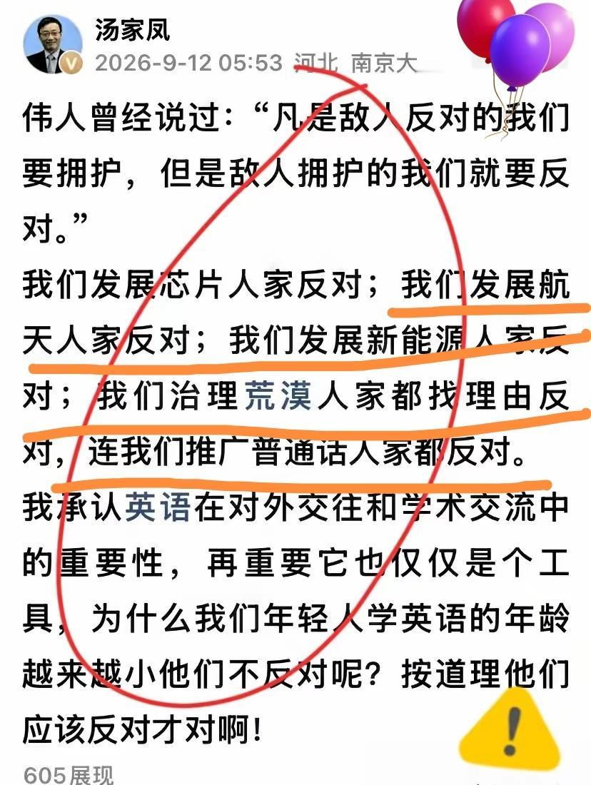 汤家凤老师一句话把我问住了：咱们搞芯片，他们跳脚；搞航天，他们跳脚；搞新能源、治