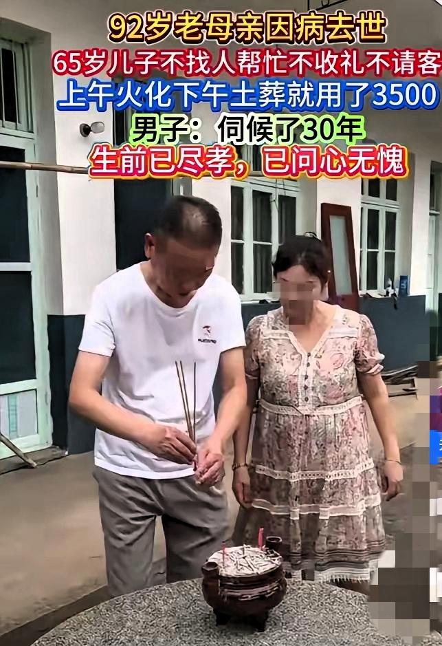 丧事简办引热议：孝心究竟该咋“秀”？

92岁老人离世，65岁儿子不走寻常路，不