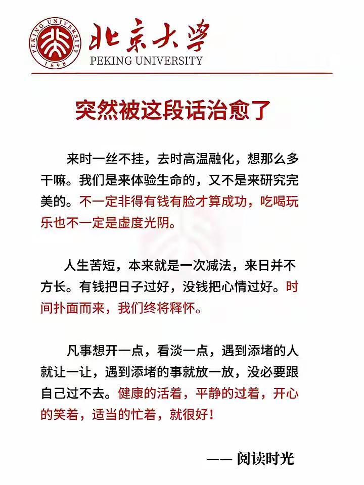 🌌 那一刻，我信了命

“你是从哪一刻开始，相信命运的？”

不是跪地求饶的妥