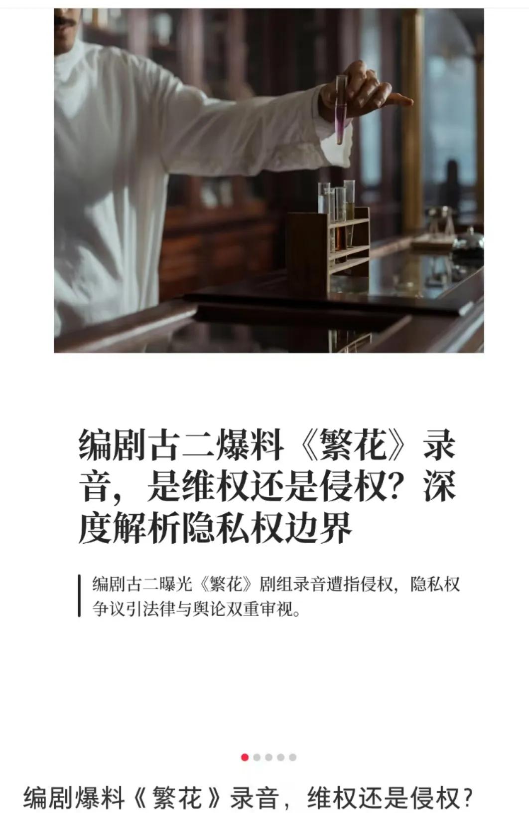 古二为什么敢曝光录音得罪王家卫，他这样涉嫌违法吗

古二敢曝光王家卫秦雯录音的事