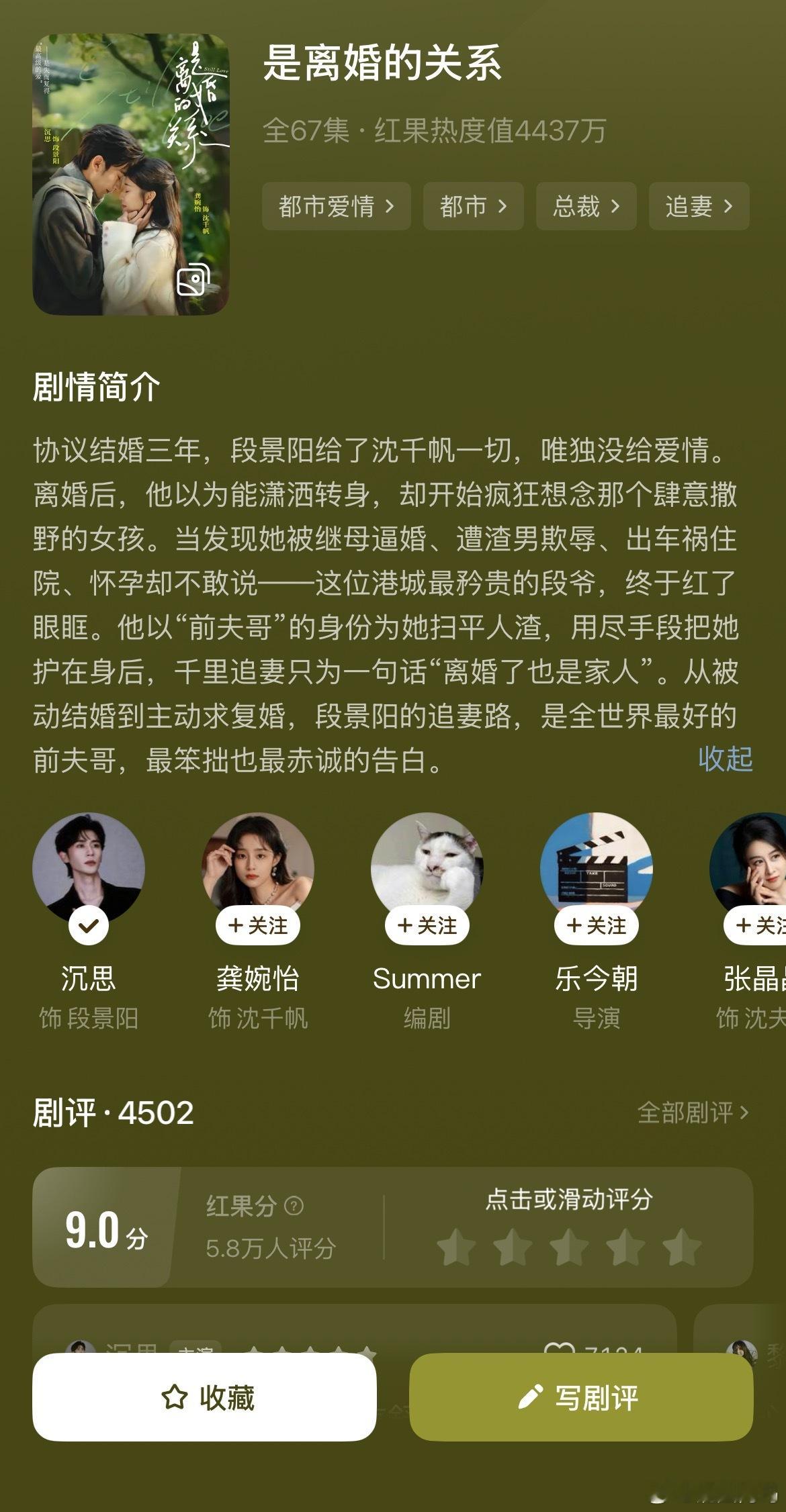 这个女主真是把我气笑了，没想到这个年代了我还能在短国看到琼瑶味这么浓的剧 ，这剧
