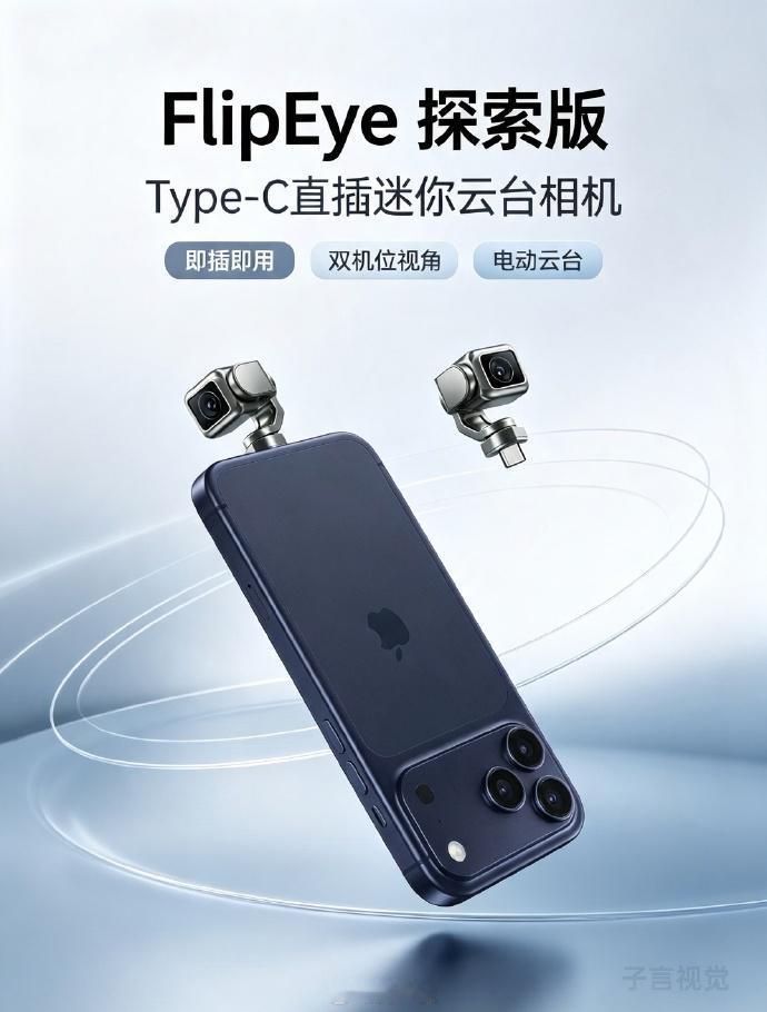 网友设计的直插云台相机，插手机上就是Robot Phone，插手柄上就是口袋云台
