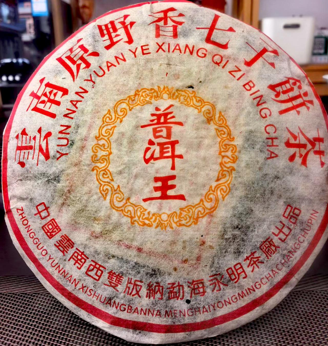 每年05月21日⏰是世界🌎饮茶日
静坐煮茶🔥一杯清茶🍃
诚邀请您闲坐来品茶