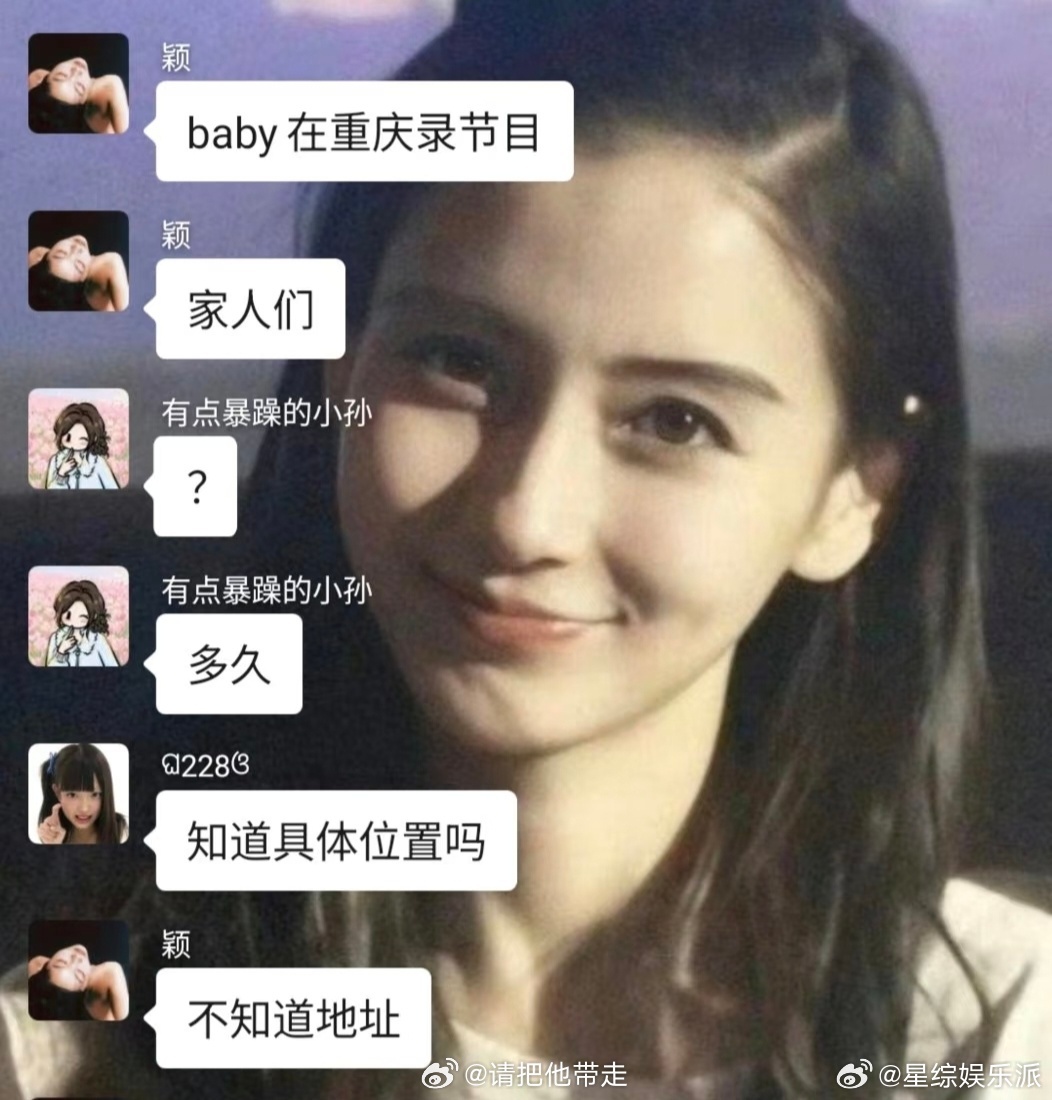 曝邓超Angelababy录制综艺网友偶遇邓超Angelababy明星势力榜[超