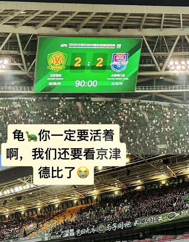 中超～最不希望国安解散的三支球队！

最近的中超联赛，北京国安面临着巨大的财务问