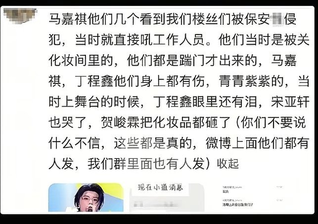 马嘉祺都看见了[泪奔] ​​​