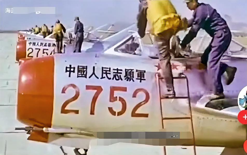 中国人民志愿军空军（2752号）