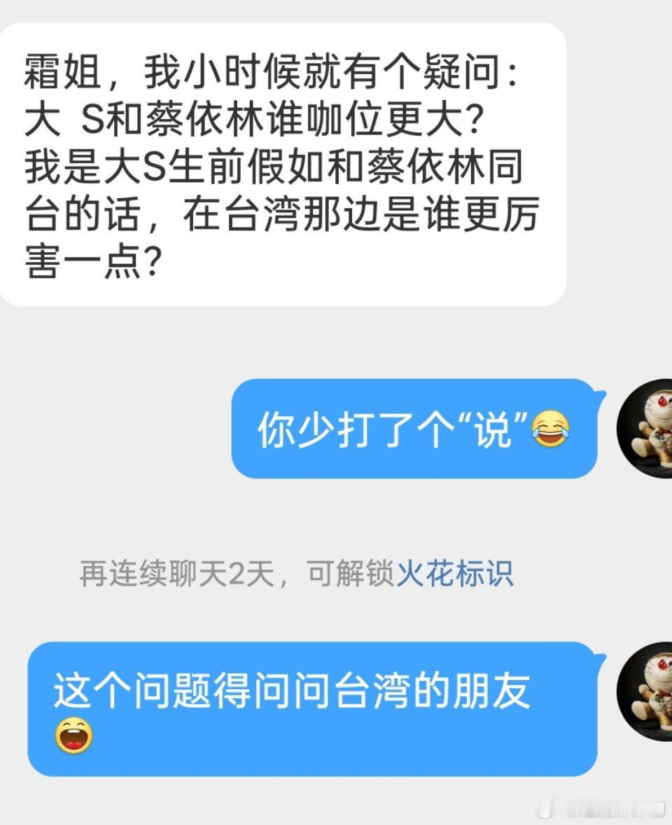 请台湾的友友来回答这个问题[哈哈][哈哈][哈哈] 