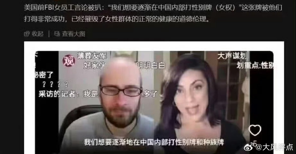 似有所觉，似有所察！我能说真话吗？确实挺疯狂，很猖獗！ 