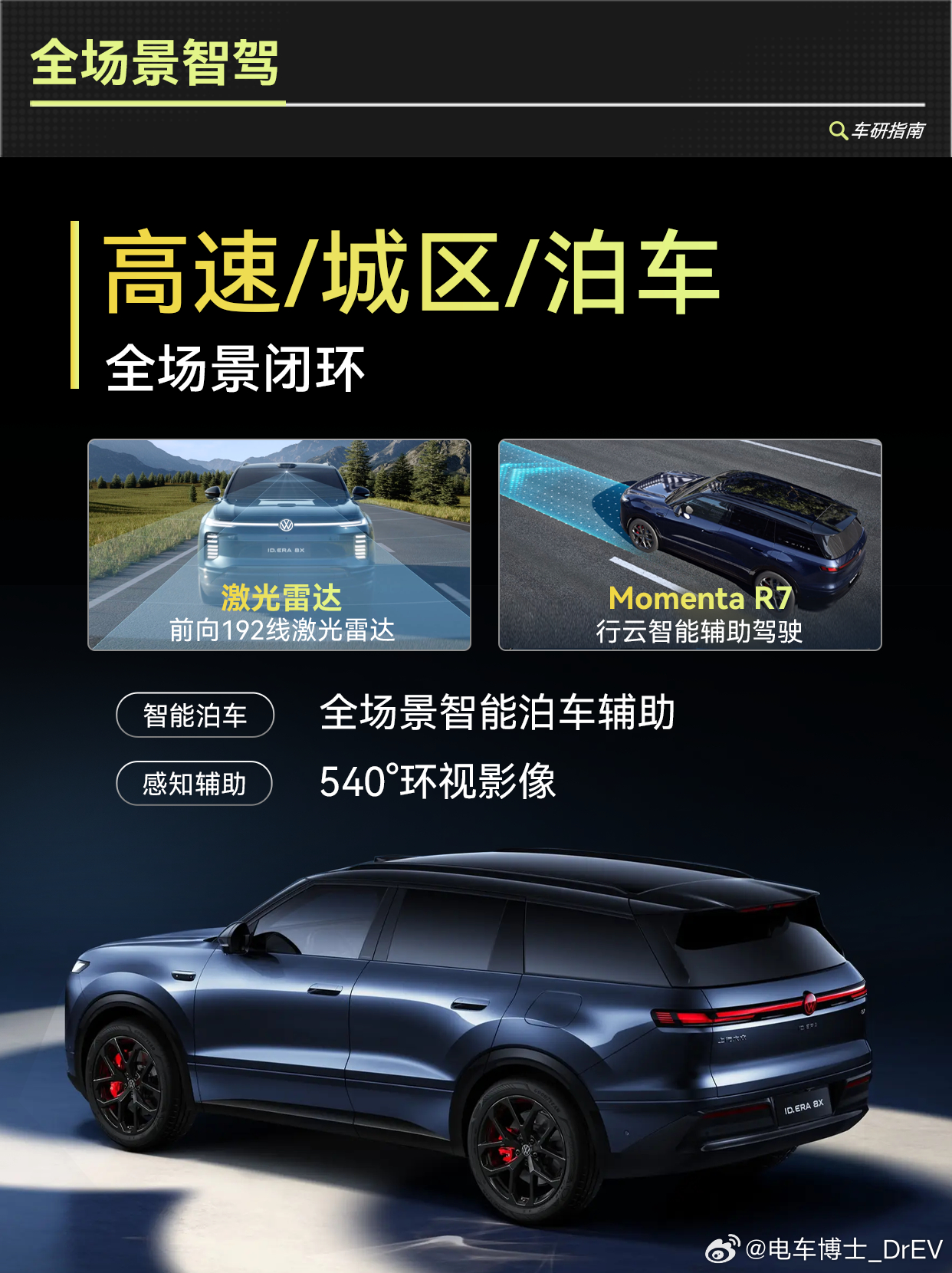 25万级大五座SUV，最近被新势力刷屏，但我试完这台上汽大众8X之后只想说：德系