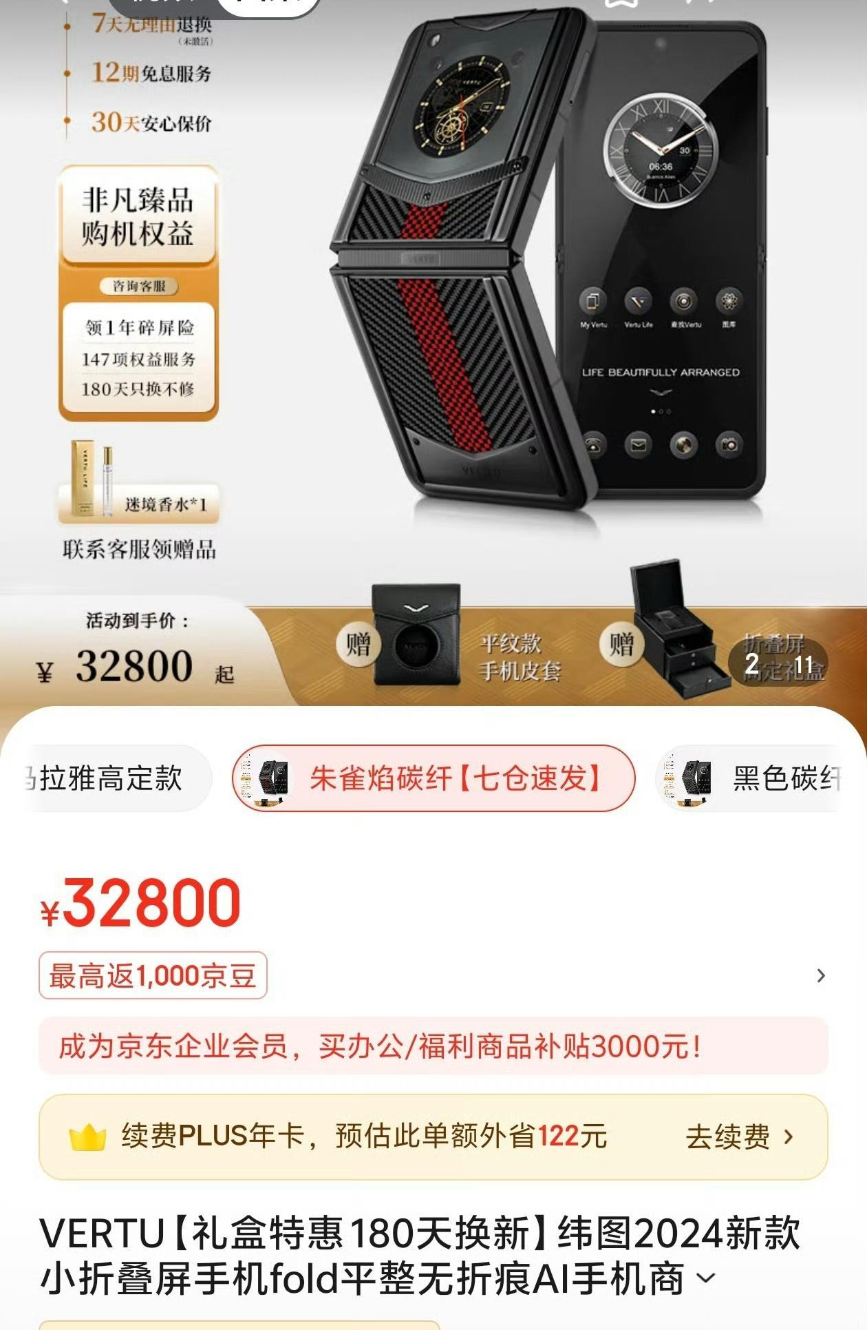 #女子称三万买的手机太卡第二天想退#智商税手机，买这个手机还在乎卡不卡，人家定位