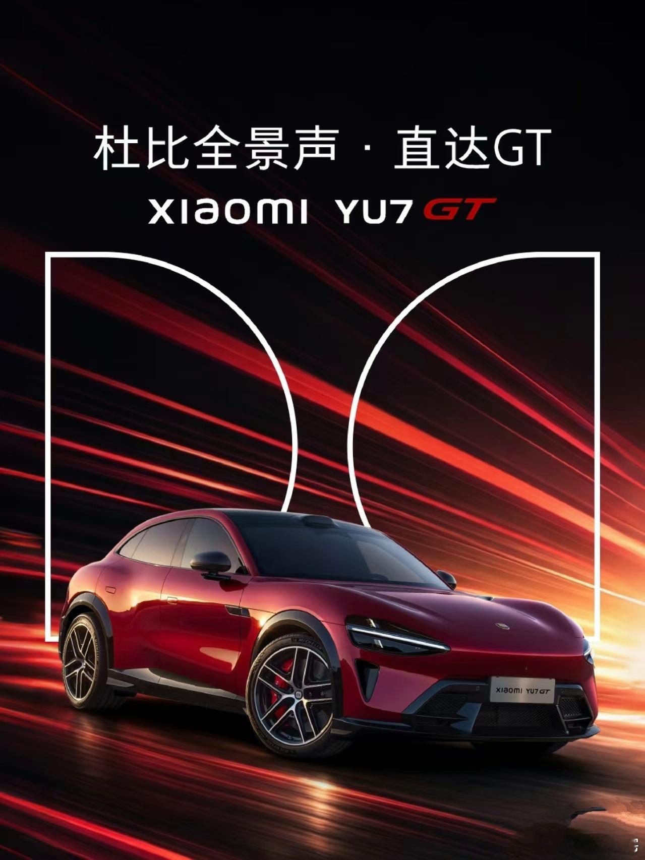小米YU7 GT进入GT模式的专属主题，已经循环播放了两天，座舱动画+专属音效，