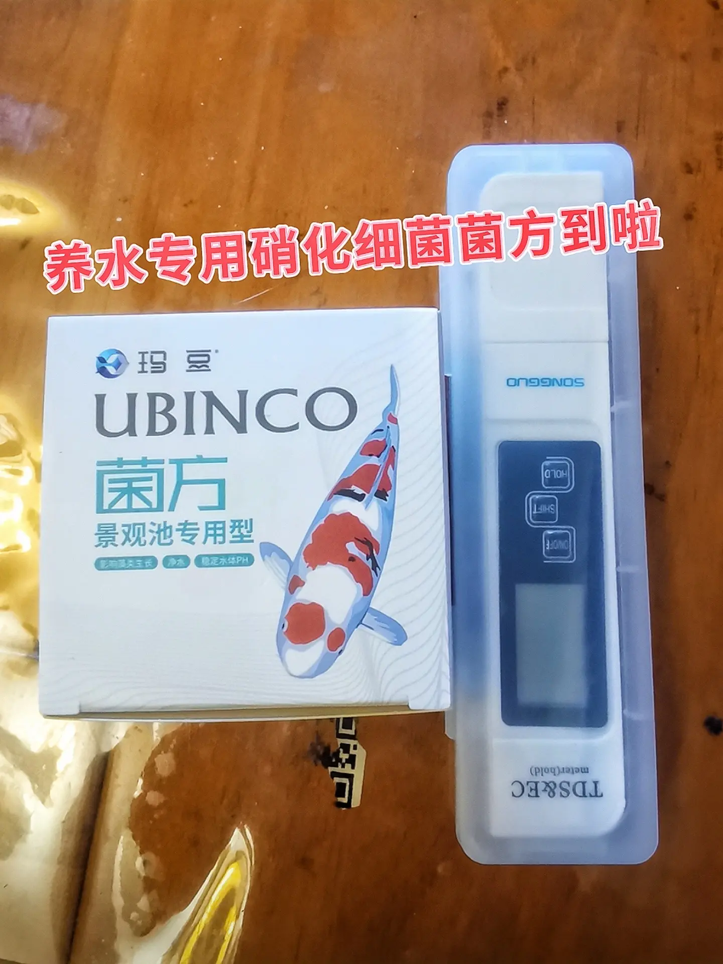 想让鱼缸景观池水质清澈，鱼儿欢游？鱼缸鱼池景观池专用菌方来啦！富含高效...