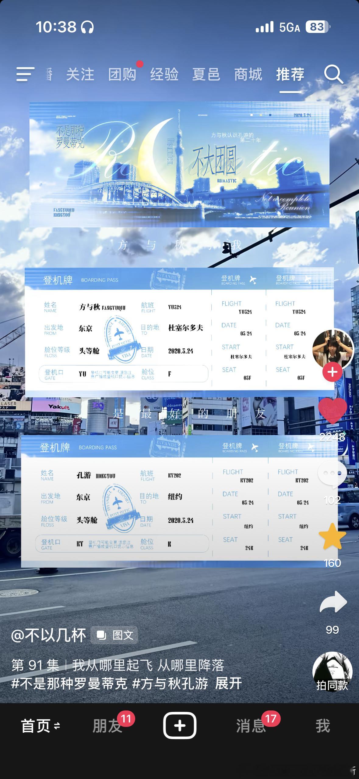 想哭
