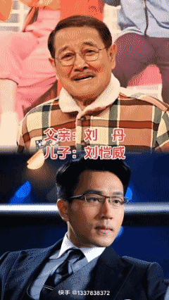 老子和儿子哪个更帅？[泣不成声]