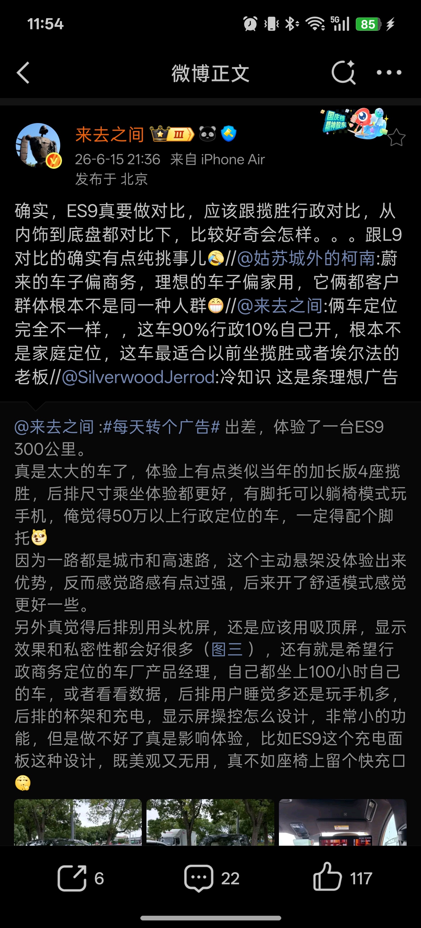 这波操作我着实没看懂，大家帮我分析一下可以吗？揽胜加长我倒是家里有台老款的蔚来e