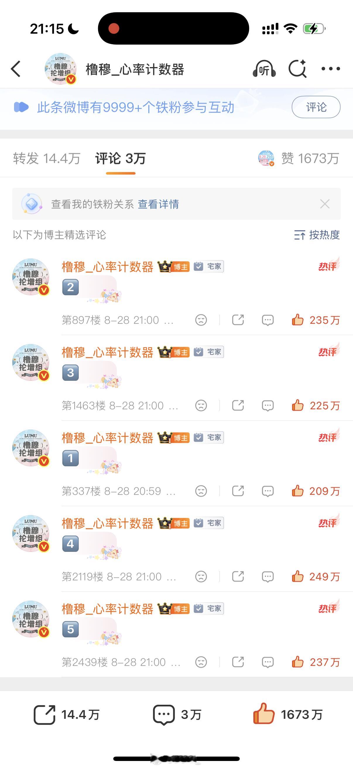 整15分 ​​​