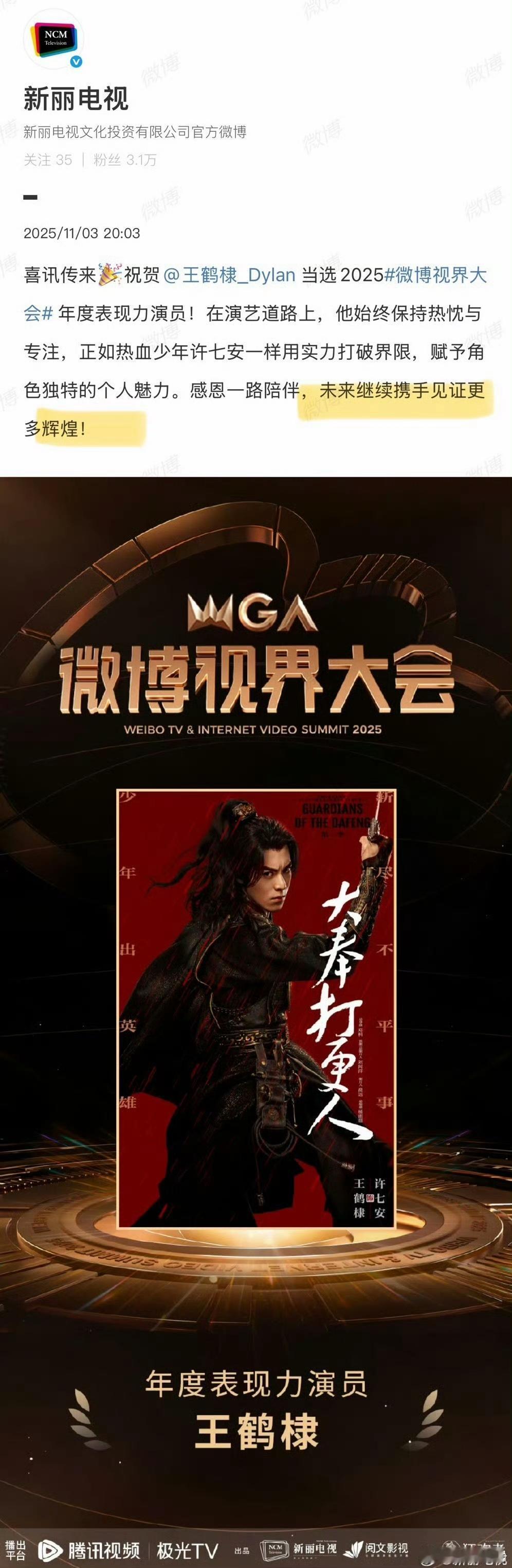 大奉打更人，第二季官宣了