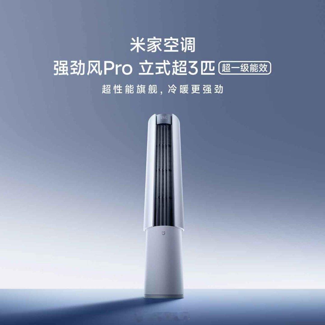 米家空调强劲风最近空调圈挺热闹，前有美的联名华为推鸿蒙空调，后有TCL发AI雷达